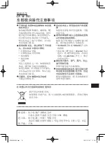 Preview for 13 page of Panasonic CF-WEB Series Operating Instructions Manual