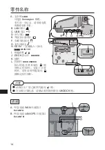 Preview for 14 page of Panasonic CF-WEB Series Operating Instructions Manual