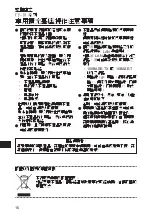 Preview for 16 page of Panasonic CF-WEB Series Operating Instructions Manual