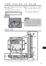 Preview for 21 page of Panasonic CF-WEB Series Operating Instructions Manual