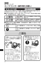 Preview for 22 page of Panasonic CF-WEB Series Operating Instructions Manual