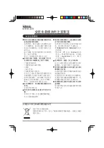 Preview for 9 page of Panasonic CF-WEB Series Precautions For Installing