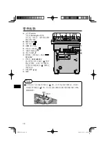 Preview for 14 page of Panasonic CF-WEB182 Series Operating Instructions Manual