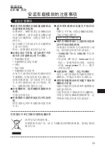 Preview for 13 page of Panasonic CF-WEB184 Series Operating Instructions Manual