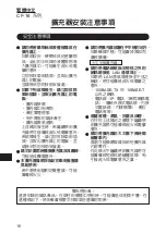 Preview for 16 page of Panasonic CF-WEB184 Series Operating Instructions Manual