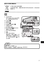 Предварительный просмотр 17 страницы Panasonic CF-WEB184 Series Operating Instructions Manual