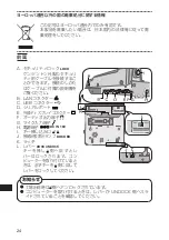 Предварительный просмотр 24 страницы Panasonic CF-WEB184 Series Operating Instructions Manual