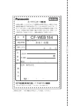 Предварительный просмотр 28 страницы Panasonic CF-WEB184 Series Operating Instructions Manual