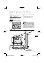 Предварительный просмотр 23 страницы Panasonic CF-WEB194B Series Operating Instructions Manual