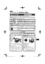 Предварительный просмотр 25 страницы Panasonic CF-WEB194B Series Operating Instructions Manual