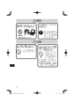 Предварительный просмотр 26 страницы Panasonic CF-WEB194B Series Operating Instructions Manual