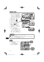 Предварительный просмотр 28 страницы Panasonic CF-WEB194B Series Operating Instructions Manual