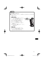 Предварительный просмотр 31 страницы Panasonic CF-WEB194B Series Operating Instructions Manual