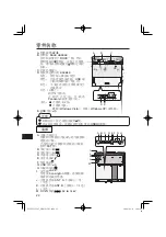 Предварительный просмотр 22 страницы Panasonic CF-WEB301T Operating Instructions Manual