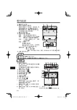 Предварительный просмотр 26 страницы Panasonic CF-WEB301T Operating Instructions Manual