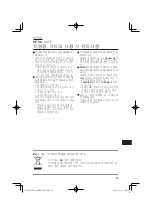 Предварительный просмотр 29 страницы Panasonic CF-WEB301T Operating Instructions Manual