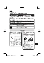 Предварительный просмотр 33 страницы Panasonic CF-WEB301T Operating Instructions Manual