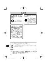 Предварительный просмотр 34 страницы Panasonic CF-WEB301T Operating Instructions Manual