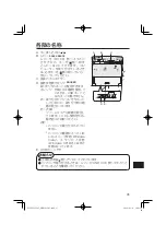 Предварительный просмотр 35 страницы Panasonic CF-WEB301T Operating Instructions Manual