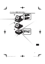 Предварительный просмотр 37 страницы Panasonic CF-WEB301T Operating Instructions Manual