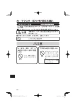 Предварительный просмотр 38 страницы Panasonic CF-WEB301T Operating Instructions Manual