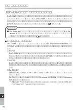 Preview for 90 page of Panasonic CFVDM292U - DVD Operating Instructions Manual