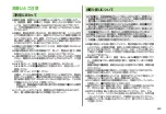 Preview for 19 page of Panasonic Color Life 5 Manual