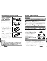 Предварительный просмотр 17 страницы Panasonic CQ-C3301N Manual