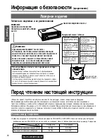 Preview for 4 page of Panasonic CQ-C5302W Manual