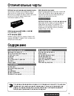 Preview for 5 page of Panasonic CQ-C5302W Manual