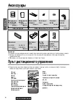 Preview for 6 page of Panasonic CQ-C5302W Manual