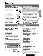 Preview for 7 page of Panasonic CQ-C5302W Manual