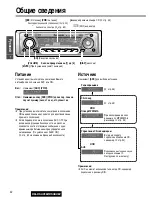 Preview for 8 page of Panasonic CQ-C5302W Manual