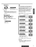 Preview for 9 page of Panasonic CQ-C5302W Manual