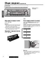 Preview for 10 page of Panasonic CQ-C5302W Manual