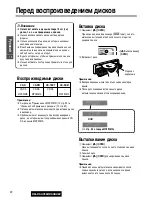 Preview for 14 page of Panasonic CQ-C5302W Manual