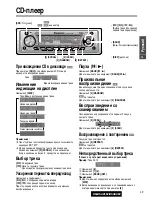 Preview for 15 page of Panasonic CQ-C5302W Manual