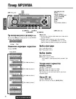 Preview for 16 page of Panasonic CQ-C5302W Manual