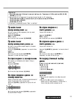 Preview for 21 page of Panasonic CQ-C5302W Manual