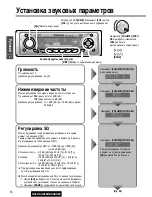 Preview for 22 page of Panasonic CQ-C5302W Manual