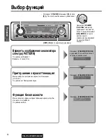 Preview for 26 page of Panasonic CQ-C5302W Manual