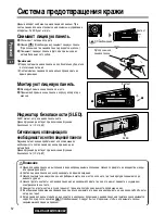 Preview for 28 page of Panasonic CQ-C5302W Manual