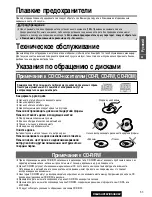 Preview for 29 page of Panasonic CQ-C5302W Manual