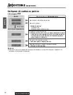 Preview for 34 page of Panasonic CQ-C5302W Manual