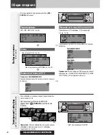 Предварительный просмотр 14 страницы Panasonic CQ-C7302N Manual