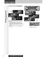 Предварительный просмотр 16 страницы Panasonic CQ-C7302N Manual