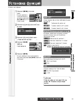 Предварительный просмотр 35 страницы Panasonic CQ-C7302N Manual