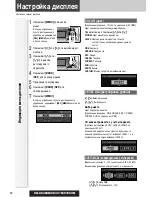 Предварительный просмотр 36 страницы Panasonic CQ-C7302N Manual