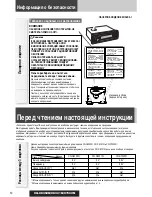 Предварительный просмотр 4 страницы Panasonic CQ-C7302N (Russian) 