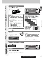 Предварительный просмотр 13 страницы Panasonic CQ-C7302N (Russian) 